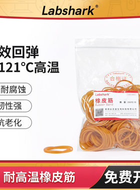 耐高温橡皮筋实验室用高弹力一次性加厚加粗橡胶圈牛皮筋组培灭菌
