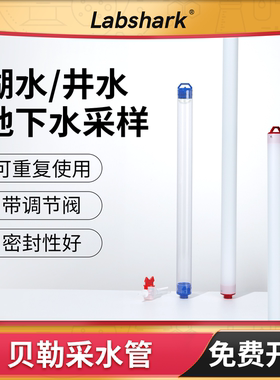 pvc贝勒管采水器地下水样取样器双阀地质勘察深井水采集管1000ml