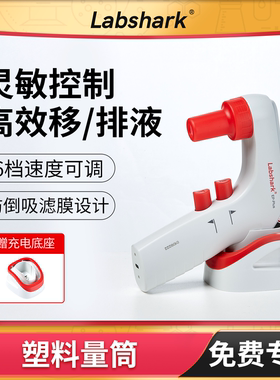 Labshark数显电动移液器助吸器