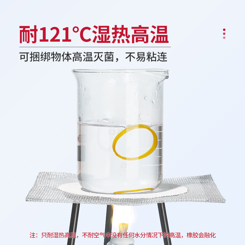 고탄성 내구성 고온 및 고압 저항성을 지닌 실험실용 일회용 고무밴드 두껍고 두꺼운 고무밴드 소가죽 밴드