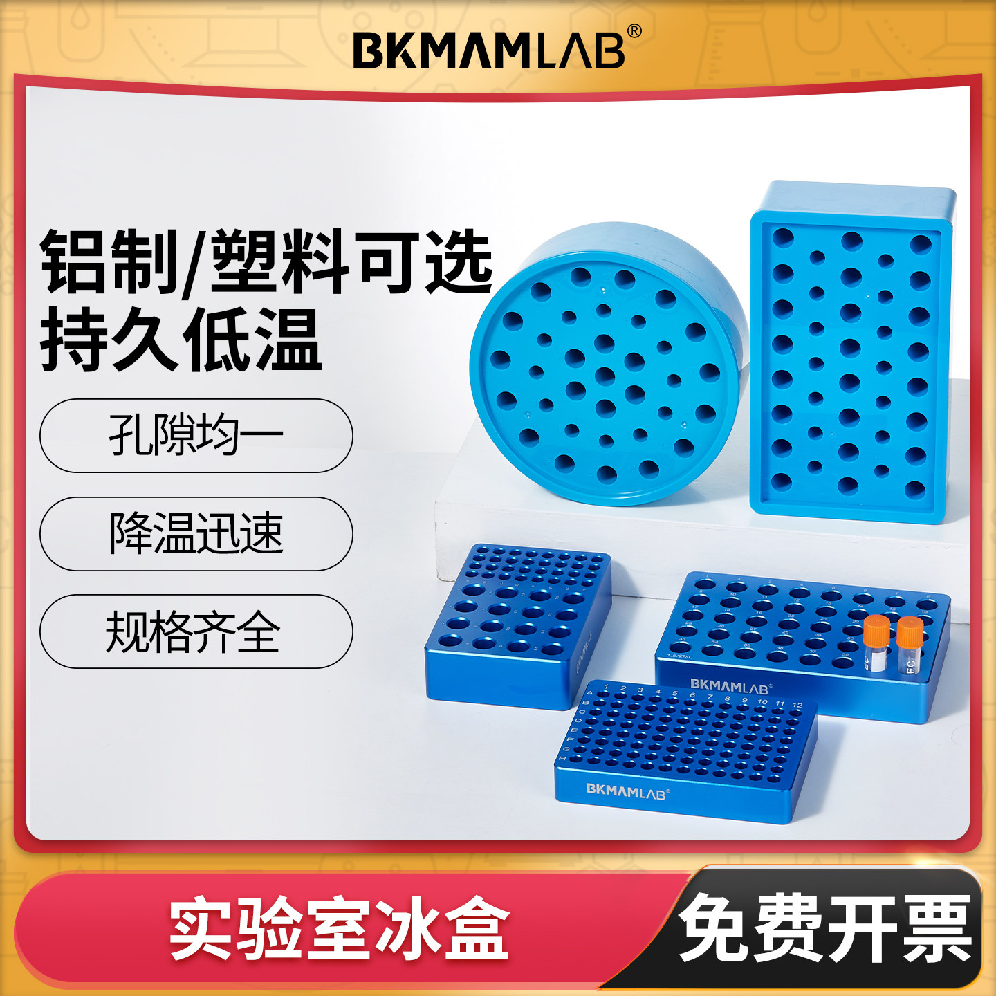 冰盒实验室用低温金属铝制冰盒pcr冰盒ep管塑料冰盒冰浴盒冻存盒