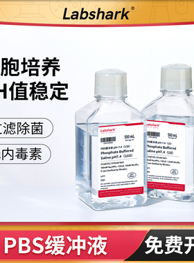 PBS缓冲液粉末1x DPBS磷酸盐缓冲液PBST即用无菌蒸馏水甲酸脱钙液