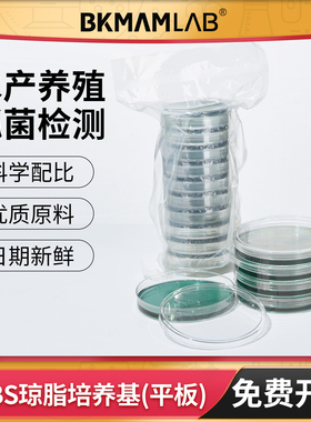 弧菌检测盒测试盒TCBS弧菌平板培养基皿海缸水产弧菌9cm海博生物