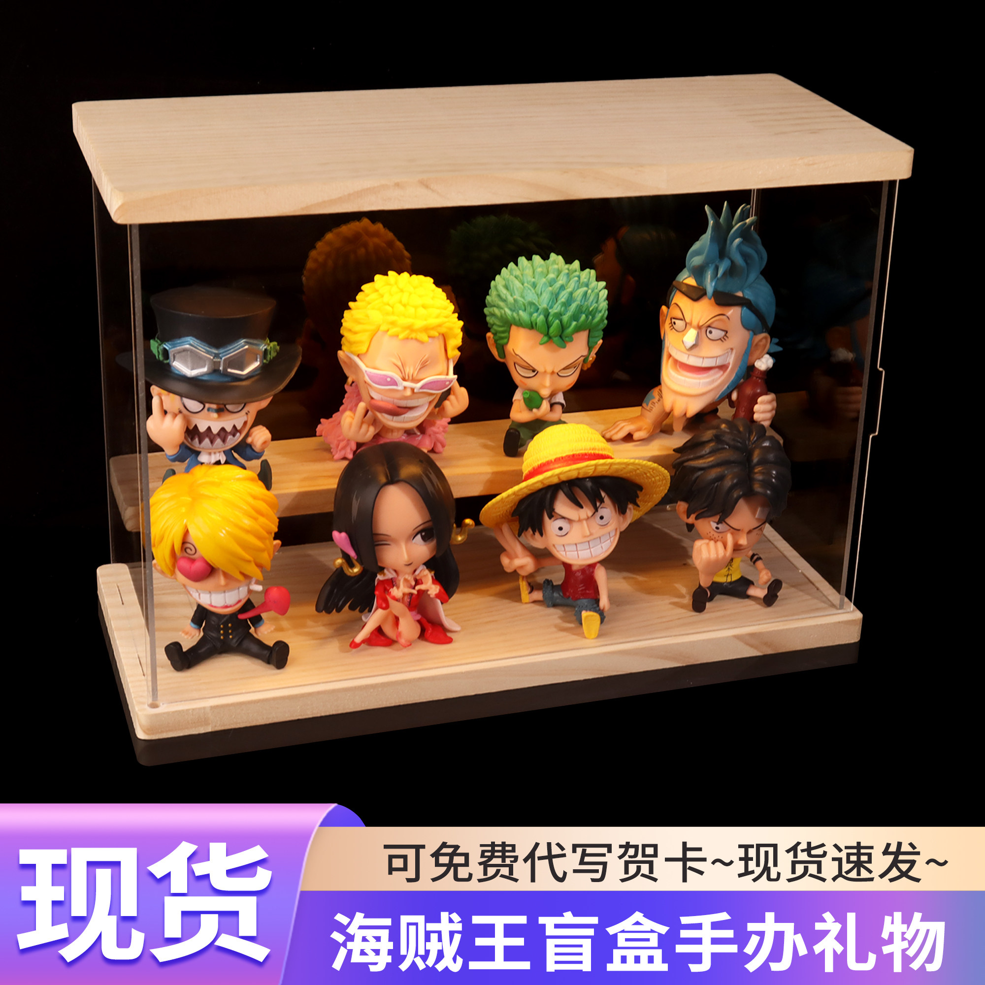 航海王盲盒路飞索隆海贼王动漫周潮玩盲盒