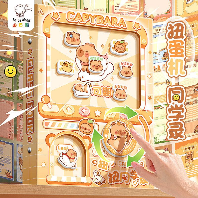 扭蛋机同学录纪念本DIY可爱活页本小学生通讯纪念册可拆卸毕业本
