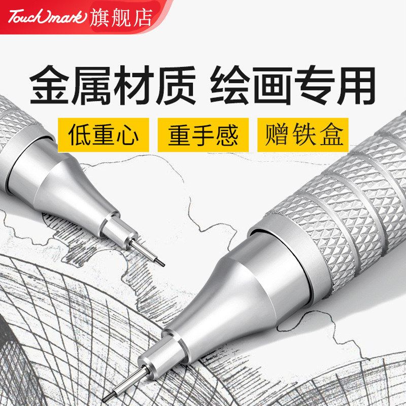 自动铅笔笔形金属动漫设计加铁盒子0.5Touchmark手帐橡皮金属礼盒