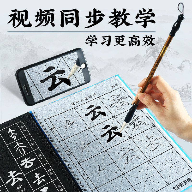 天天练学生颜体水写本基础笔画1-6年级视频同步毛笔临摹字帖包邮