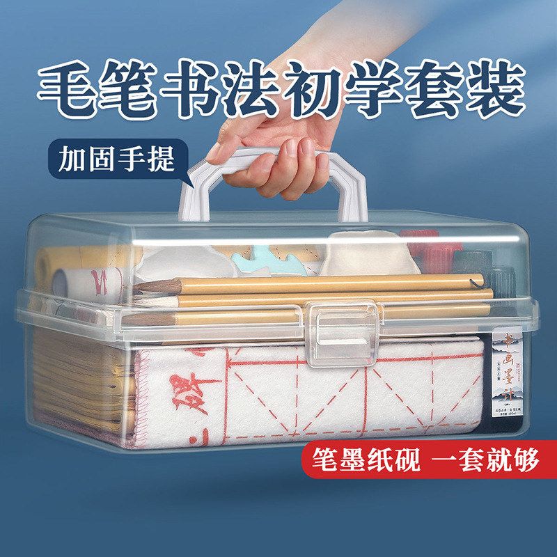 毛笔书法专用初学者套装毛笔字入门小学生水写布文房四宝笔墨纸砚