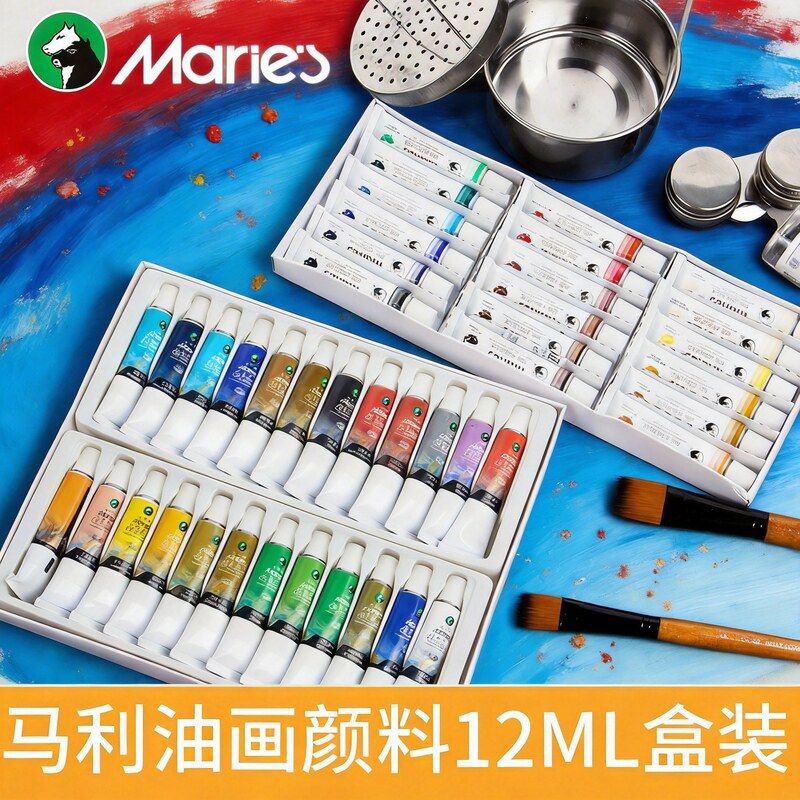 马利12色18色24色油画颜料马利盒装儿童美术油画颜料铝管装O-2024
