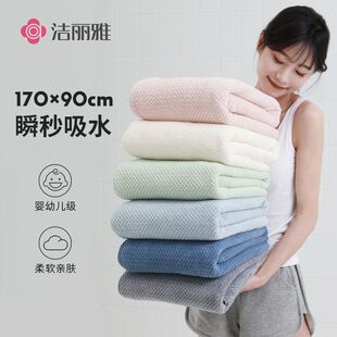 2024新款 洁丽雅大人浴巾家用非纯棉全棉柔软吸水男女冬季 裹巾批发