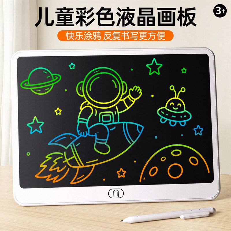 幼儿童画板液晶电子黑板宝宝写字板大尺寸学习板涂鸦手写板一键消