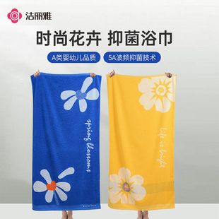 家用洗澡巾吸水 洁丽雅纯棉浴巾女士精梳棉新疆棉5A抑菌花朵春夏季