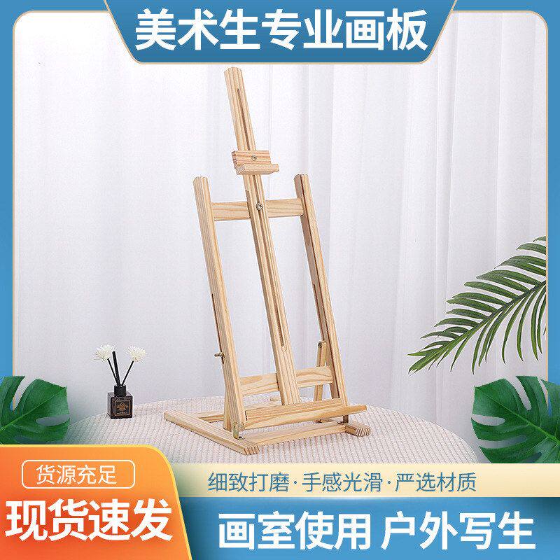 厂家批发实木架画板架4K画板美术生支架油画架木质美术绘画架木制