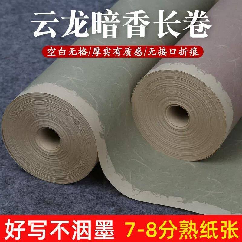 竹影宣纸半生熟加厚微喷作品专用长卷空白装饰画喷绘复古书法培训