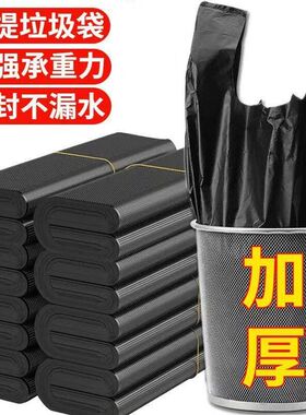 黑色一次性塑料袋厨房专用加大背心式垃圾袋加厚手提式方便袋