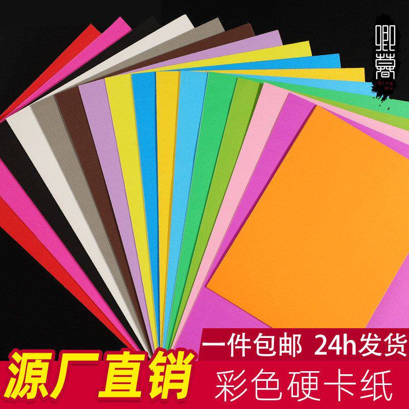 180g加厚4k彩混色硬卡纸大张儿童手工折纸diy黑白卡美术绘画批发