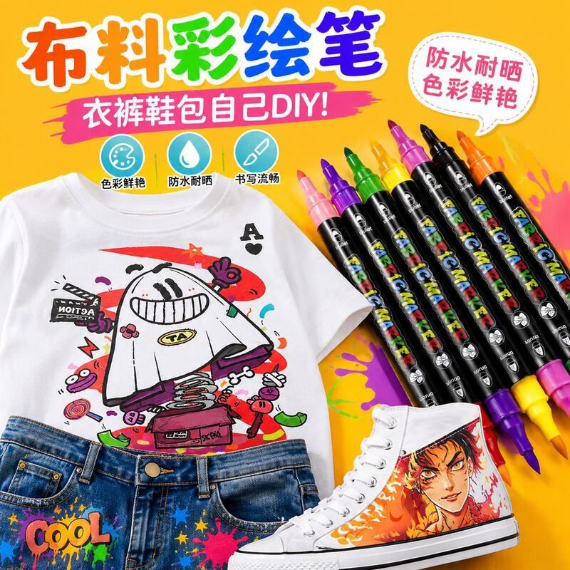 爱也双头织物笔衣物涂鸦彩色手绘记号笔防水耐晒不掉色布料马克笔