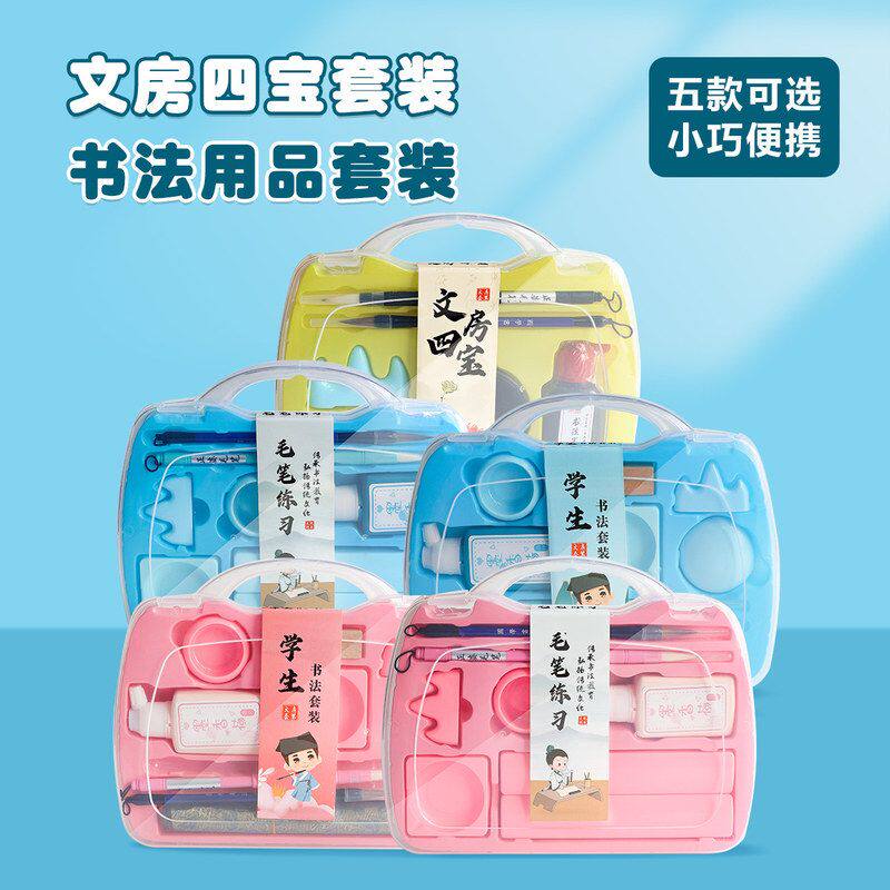 小学生书法套装初学者入门毛笔笔墨纸砚毛边纸水写布文房四宝套装