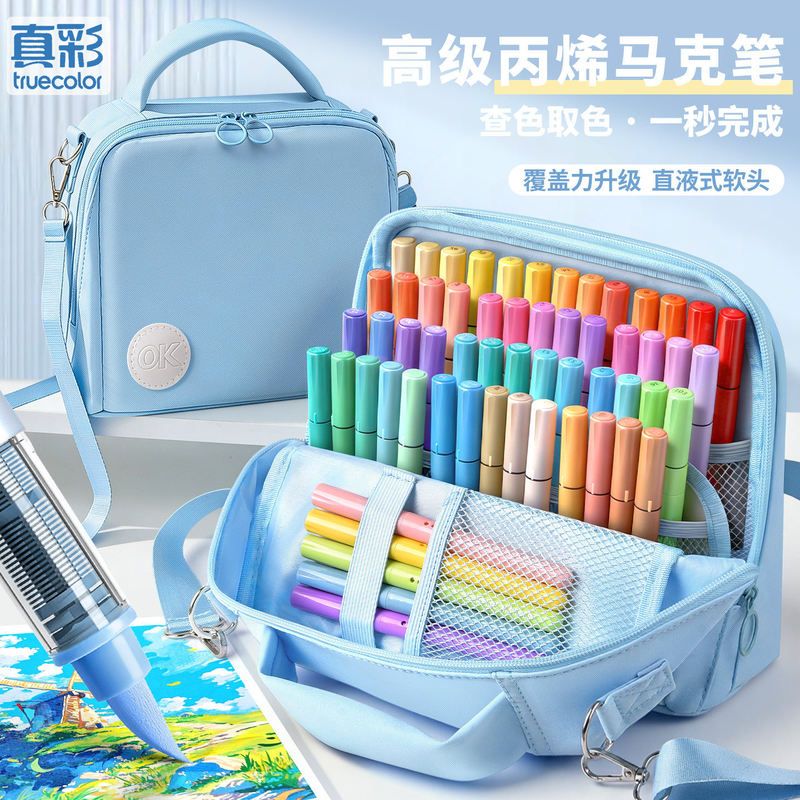 真彩直液式丙烯马克笔48色水彩笔不透色可叠色美术生画画笔彩色笔