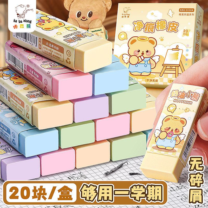 可爱批发橡皮擦文具卡通小学生学习用品橡皮超干净考试幼升小礼物