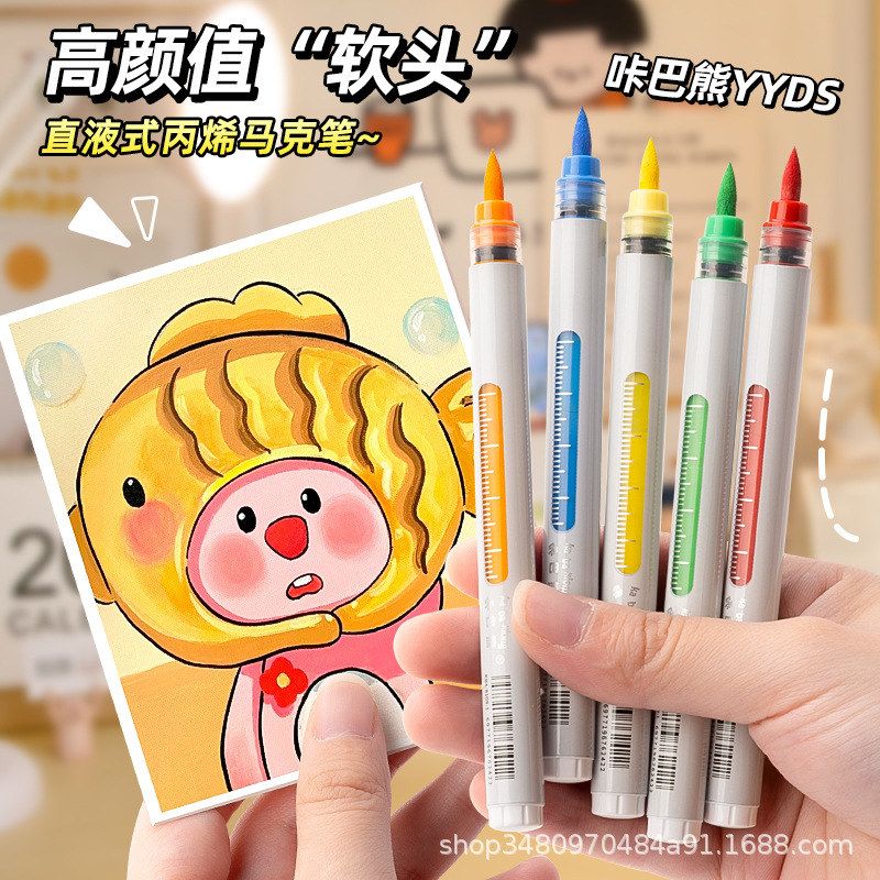 咔巴熊软头直液式丙烯马克笔易上色卡通儿童手绘填充油彩地摊批发