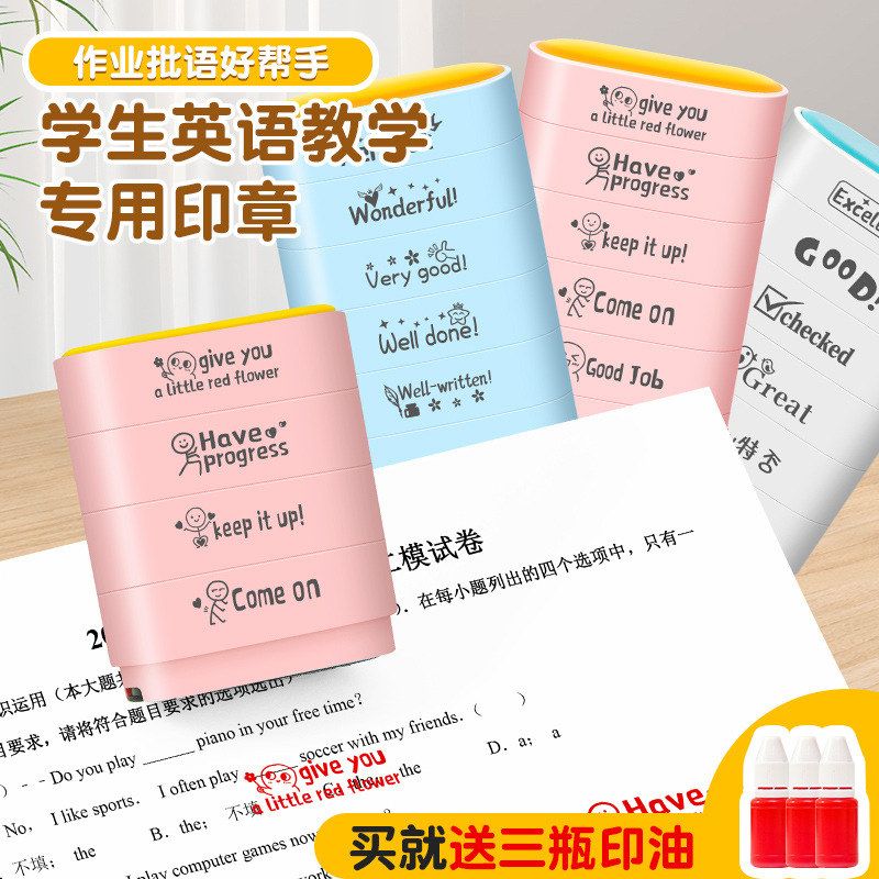 英文英语老师评语印章套装积木表情包】奖励儿童批改作业鼓励表扬