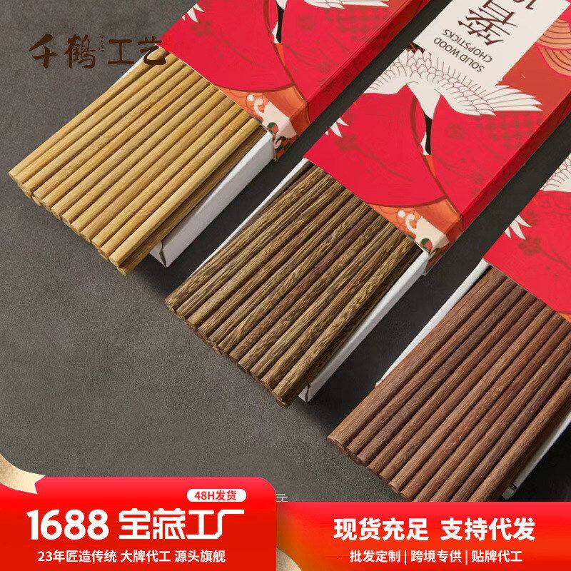 鸡翅木长筷无漆无蜡筷子实木红檀木筷木头家用餐具定制logo原木