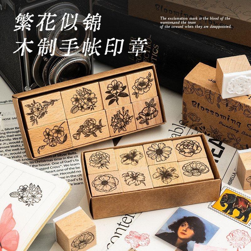 繁华似锦木制手账印章高级感diy花卉植物打底手帐儿童木质印章