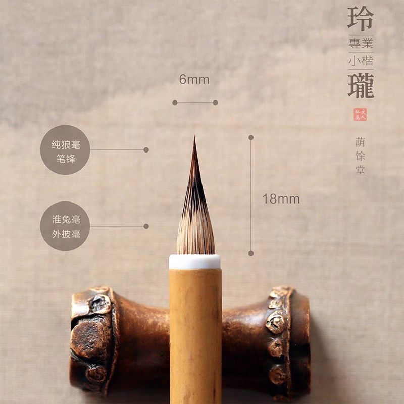 玲珑小楷毛笔紫狼毫鸡距笔勾线魏晋钟繇赵孟頫二王小行书字帖专用
