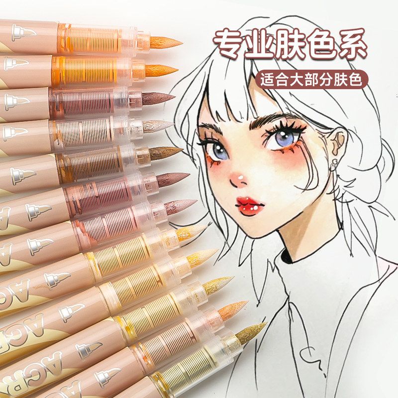 直液式肤色马克笔肉色动漫专用皮肤色笔肉粉色彩笔小学生美术画笔