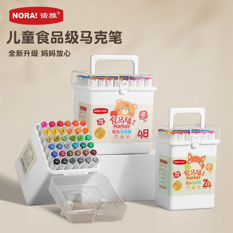 诺雅儿童食品级马克笔幼儿园学生双头绘画水彩笔盒装彩笔套装批发