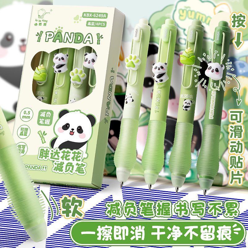 减负按动中性笔小学生练字可用减压护套可擦笔可滑动贴片金属笔夹