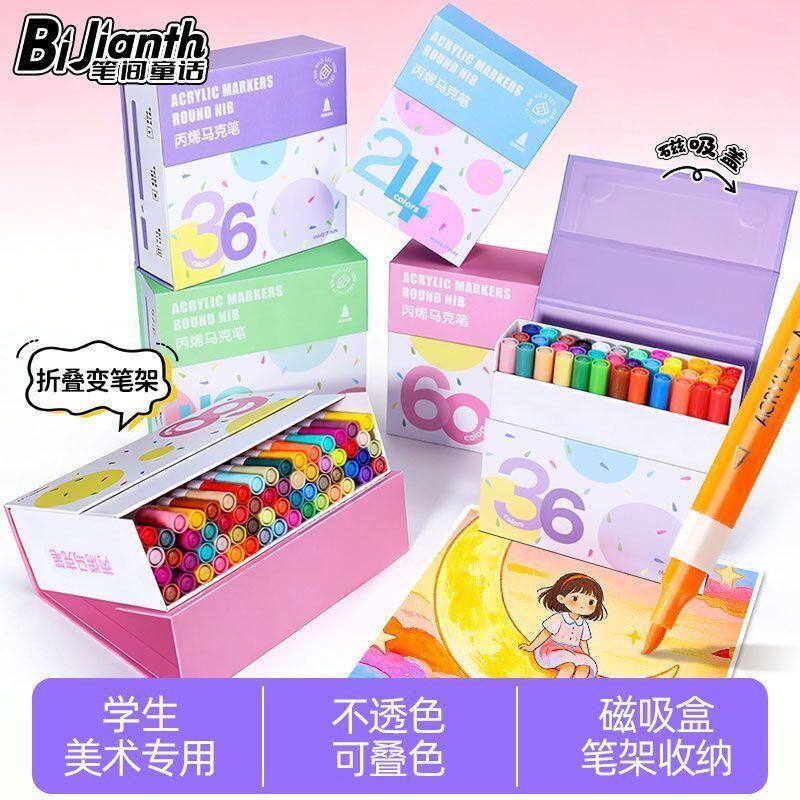 丙烯马克笔磁吸盒装安全无毒彩笔套装儿童美术绘画笔软头马克笔