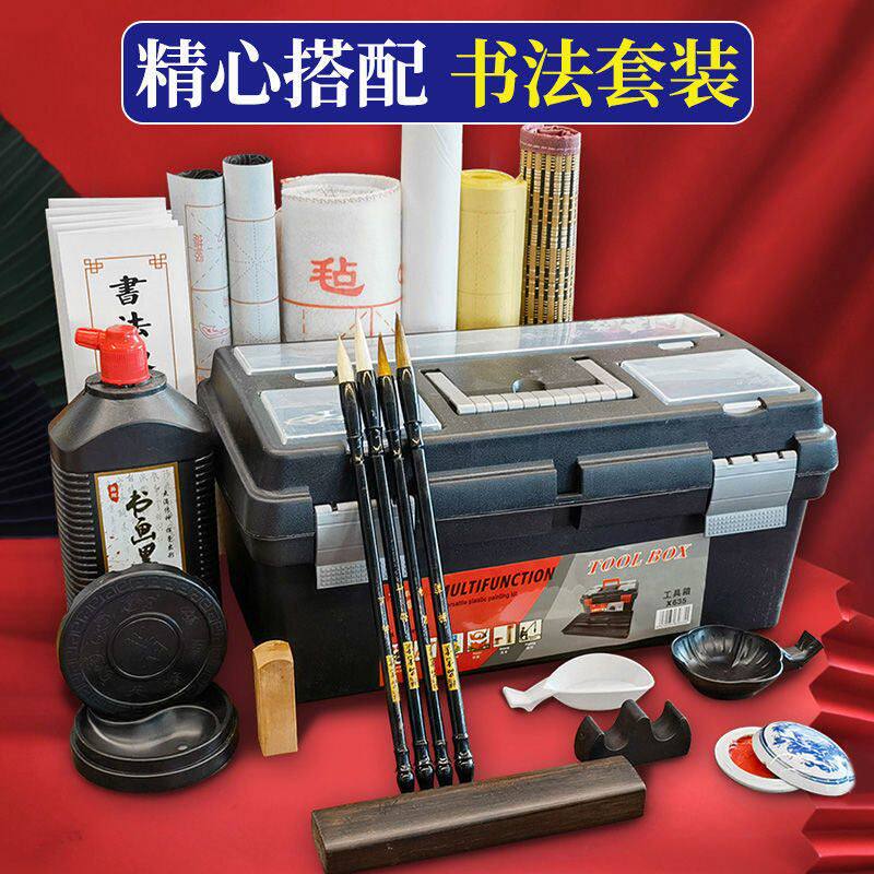 文房四宝套装国画书法毛笔初学全套工具箱用品入门山水墨画水写布