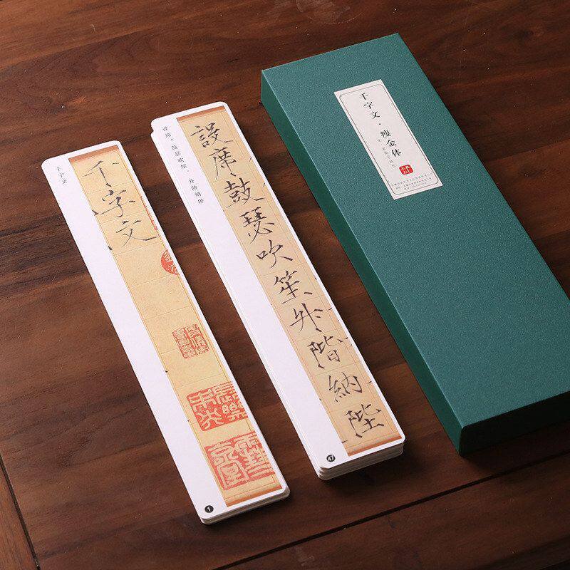 长书 宋徽宗瘦金体千字文毛笔字帖宣纸临摹纸 临摹卡 成人初学者