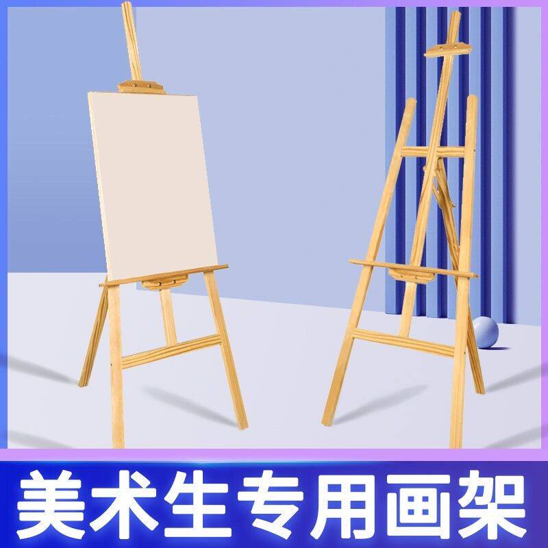 木质画架美术生专用素描画板支架式展架4k儿童写生油画水彩架子