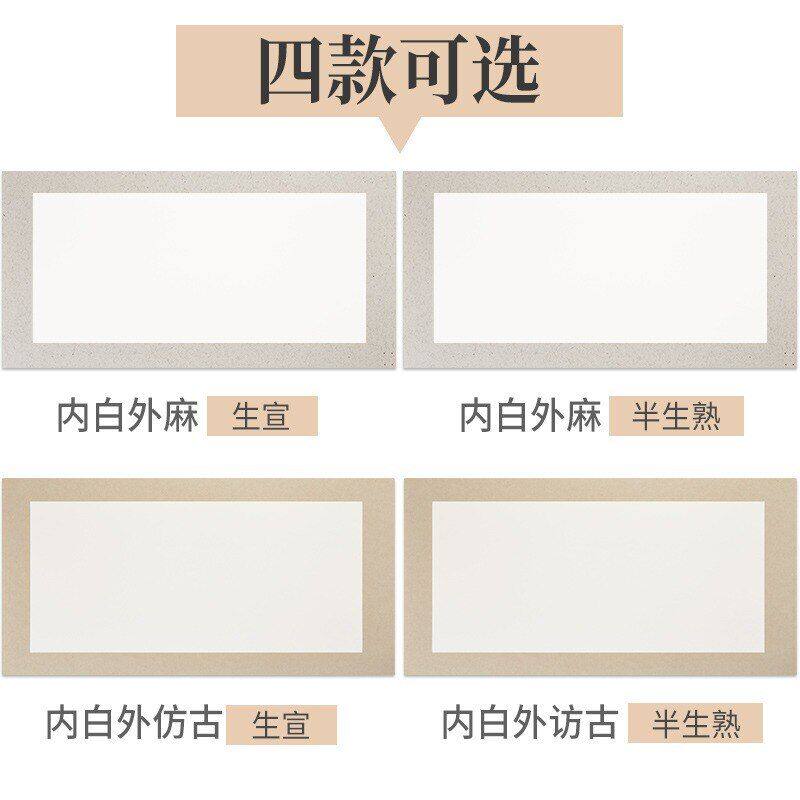 六品堂宣纸半生熟书法国画卡纸工笔画生宣卡纸软卡长方形作品纸