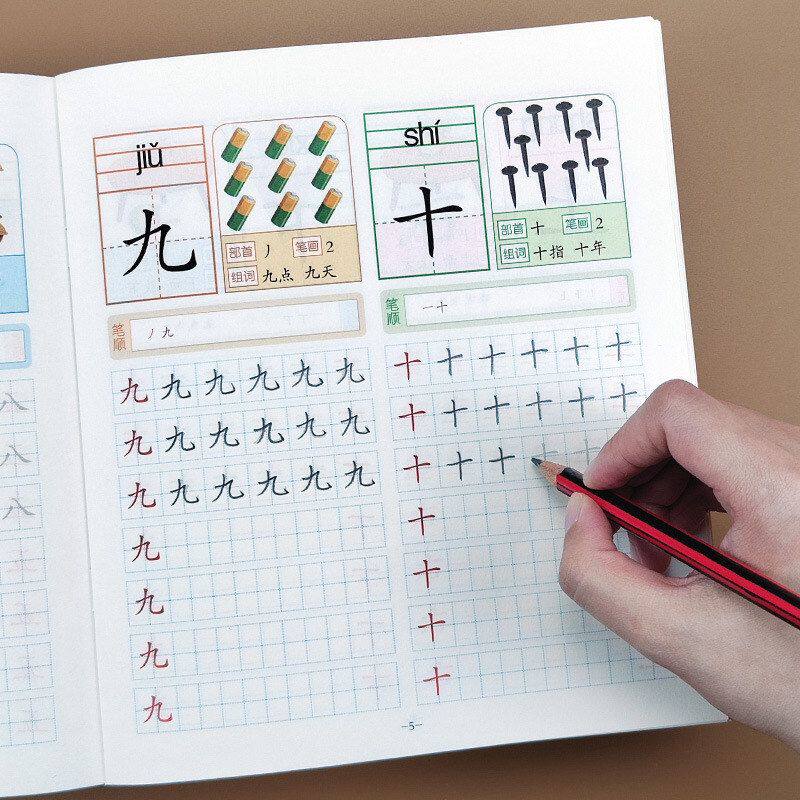 学前600字描红本字帖幼儿园练字本初学者启蒙大班练字帖写字本