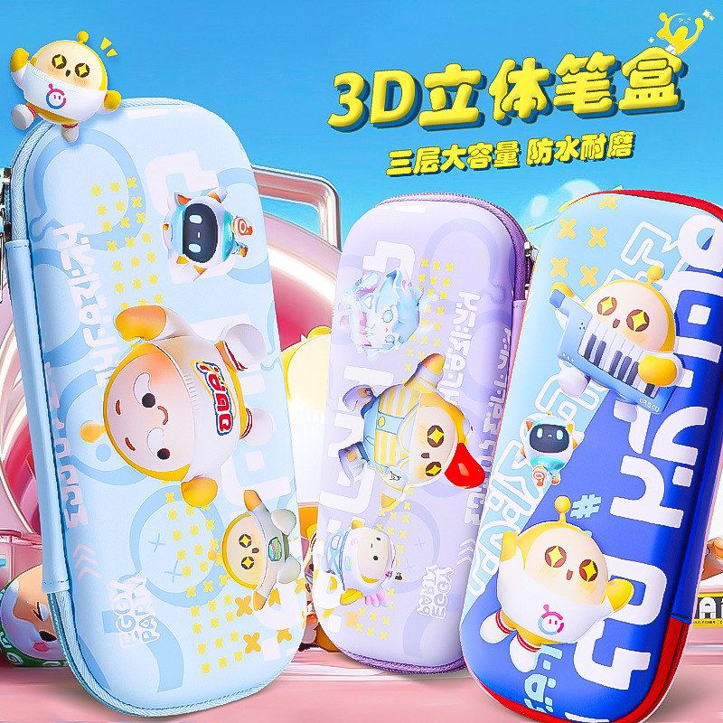 3D立体儿童文具盒蛋仔派对小学生铅笔盒可爱男女孩卡通笔袋奖品