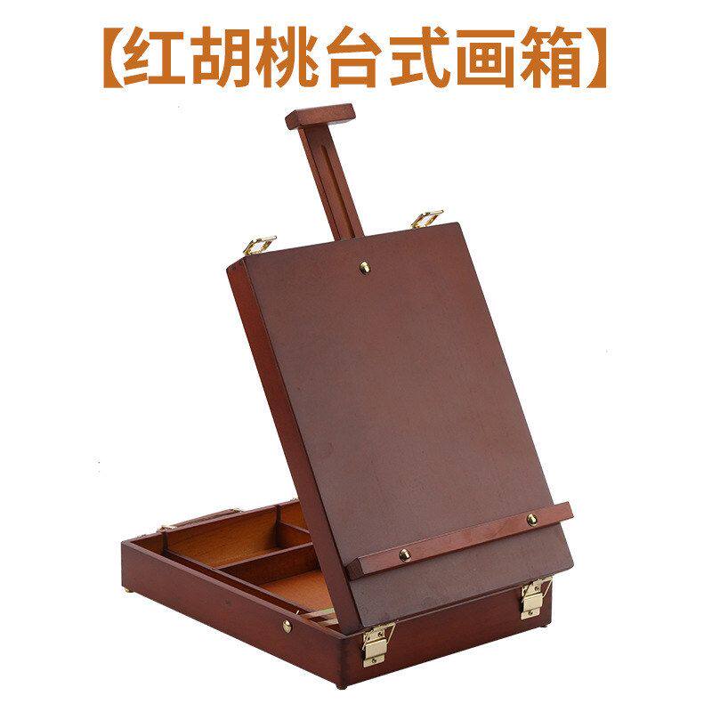 美术生专用榉木油画箱便携手提圆角画箱素描桌面台式画板画架
