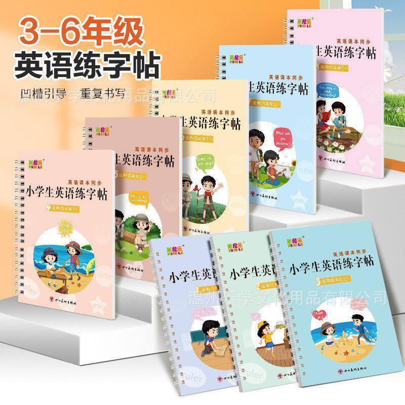 英语练字帖人教版PEP同步3-6年级意大利手写体凹槽字帖8本套装