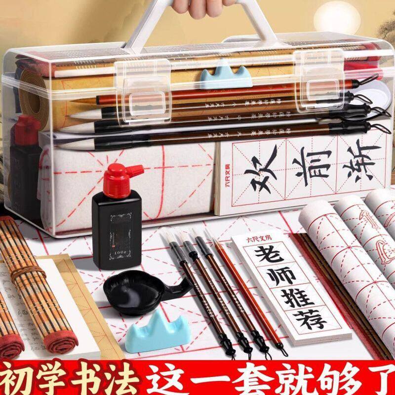 毛笔书法套装初学者文房四宝学生练毛笔字笔墨纸砚全套水写布特价