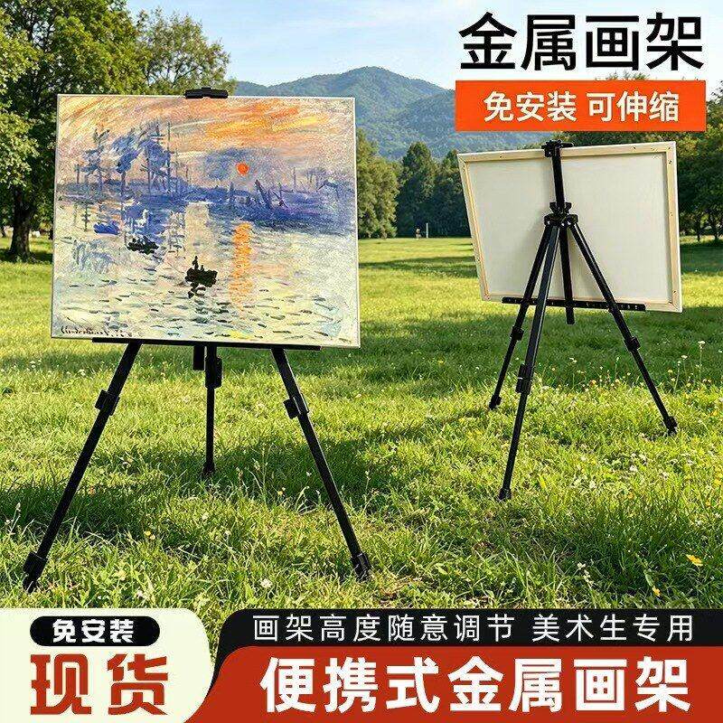 便携式金属画架多功能手摇展示架美术生专用三角架素描写生画板架