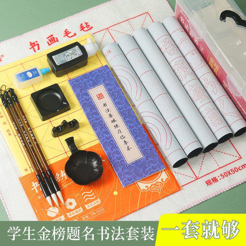 天天练学生书法套装初学者水写布墨汁毛边纸毛笔字练习15件套