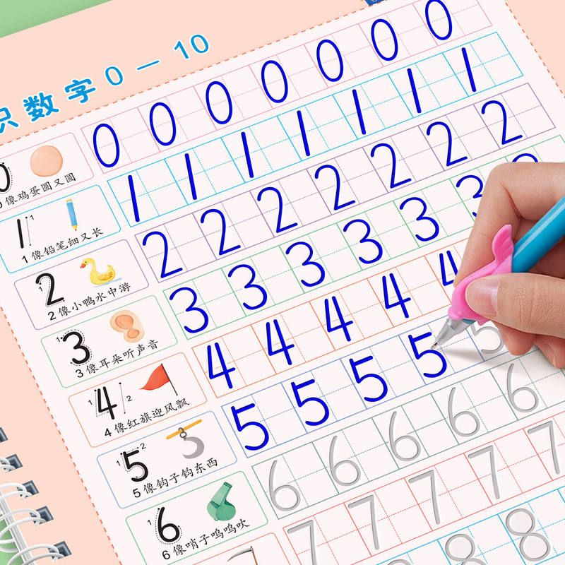 儿童凹槽练字字帖数字幼儿园描红学前控笔练习启蒙训练写字初学者