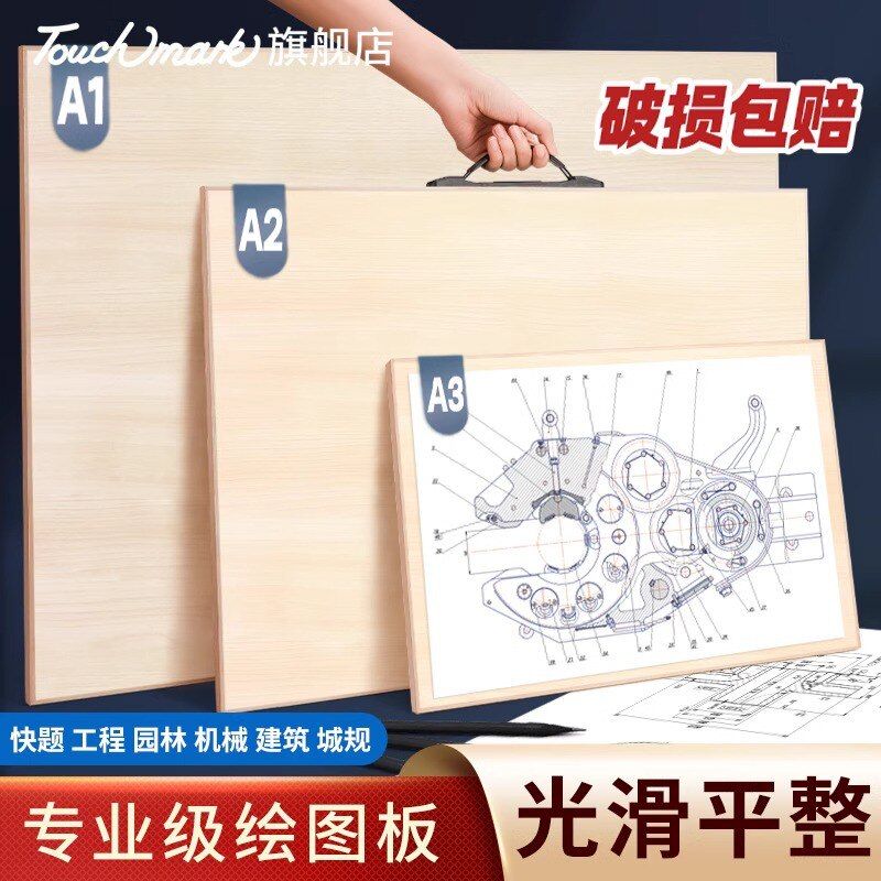 实木空心绘图板工程制图绘图板A2A3美术速写手提素描学生画板