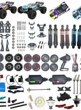 SG116MAXPRO遥控车壳零配件ZLL电调避震齿轮传动轴轮胎电池充电器