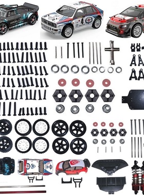 美嘉欣遥控车14303/14302/14301配件螺丝轴承接杯螺母金属结合器