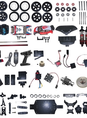 14303美嘉欣14302配件14301轮胎齿轮遥控车壳避震差速器狗骨电调