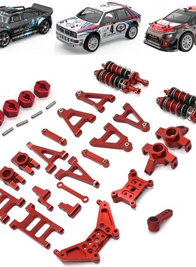 14303美嘉欣14301遥控车14302升级OP改装金属配件避震拉杆摆臂